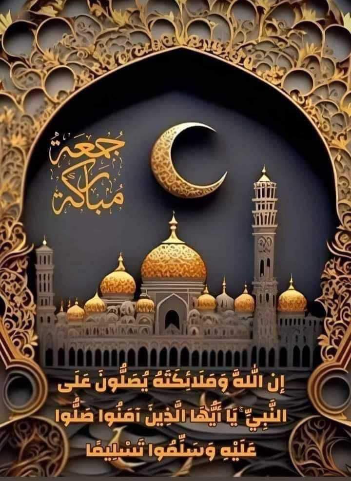 جمعة مباركه من قلب غزة التي تباد 
اللهم هونها علينا في غزة 
#جمعة_مباركة #غزة_تذبح_بصمت