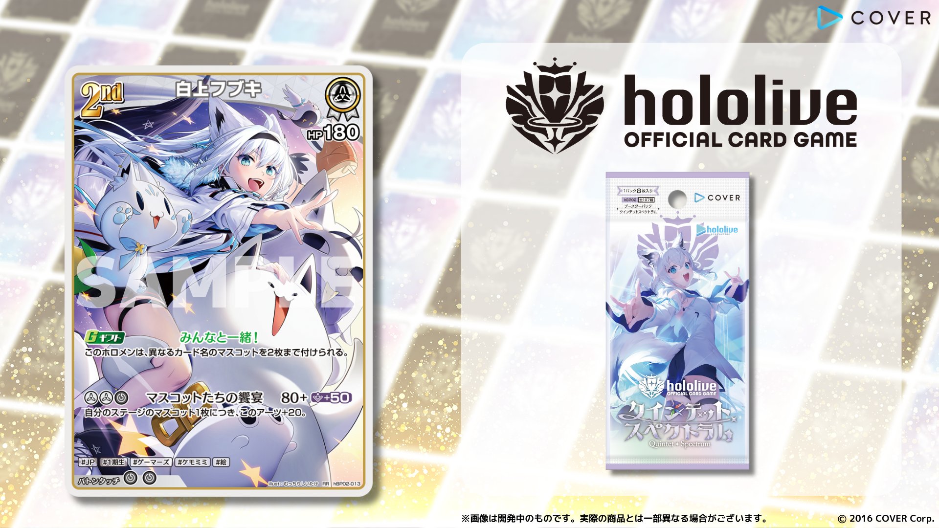 2ndBloom 白上フブキ