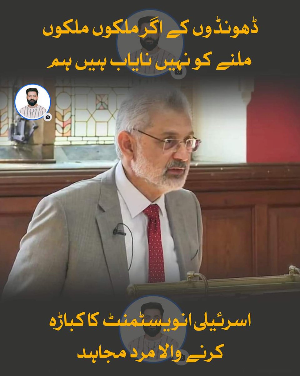 FarhanKVirk's tweet photo. مورخ لکھے گا کہ قاضی عیسی نے 1947 میں بلوچستان کو پاکستان بنایا۔

پھر اسکے بیٹے قاضی فائز عیسی نے پاکستان کو انڈیا اور اسرائیل کی 27 سالہ سرمایہ کاری سے بچایا۔

قاضی فائز عیسی تجھے سلام
#StopPTIPoliticalTerrorismInUK https://t.co/8rh11wiSyz