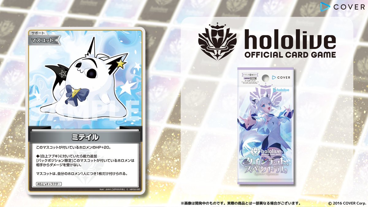 hololive OFFICIAL CARD GAME【公式】 on X: 