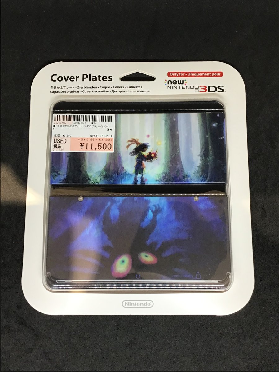 NEWニンテンドー3DS なるし きせかえプレート ゼルダの伝説 売買された 