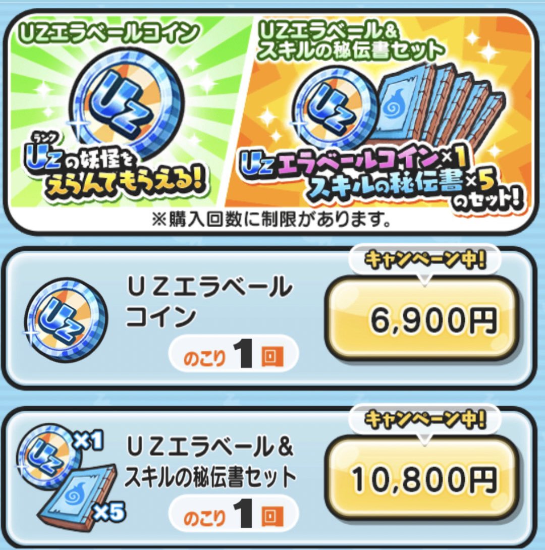 bluepresentpro's tweet image. ／
㊗️ #ぷにぷに  9周年🎉
お祝いに大盤振る舞い✨️
＼

🌟UZエラベールコインセット
🌟超10連EXセット
🌟ZZZエラベールコインセット
🌟15,000ワイポ

の中からお好きなものを抽選で2名にプレゼント！

✅応募方法
①フォロー＆リポスト
②希望アイテムリプ！
他のコイン希望の人もOK🙆‍♀️