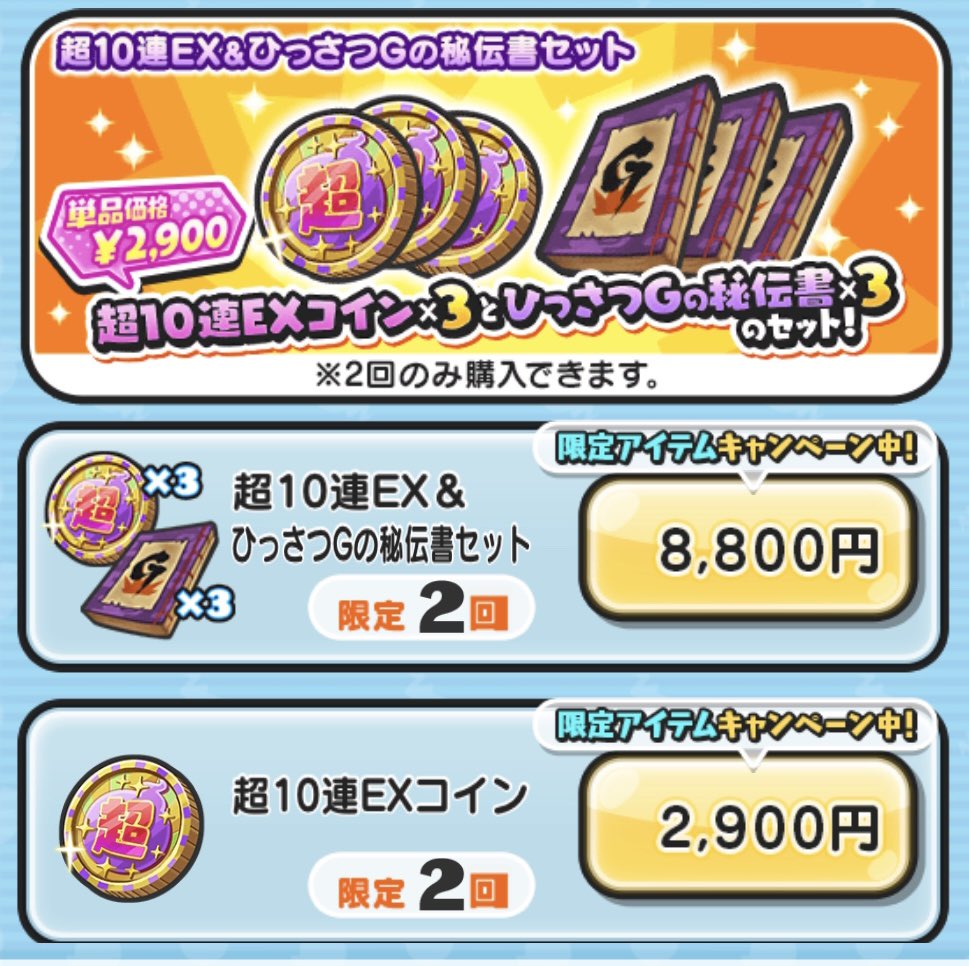 bluepresentpro's tweet image. ／
㊗️ #ぷにぷに  9周年🎉
お祝いに大盤振る舞い✨️
＼

🌟UZエラベールコインセット
🌟超10連EXセット
🌟ZZZエラベールコインセット
🌟15,000ワイポ

の中からお好きなものを抽選で2名にプレゼント！

✅応募方法
①フォロー＆リポスト
②希望アイテムリプ！
他のコイン希望の人もOK🙆‍♀️