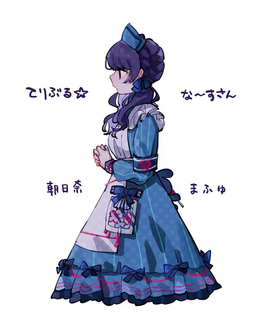 朝日奈まふゆ×てりぶるなーすさんなかなかさん( )!リクエストありがとうございました! 
