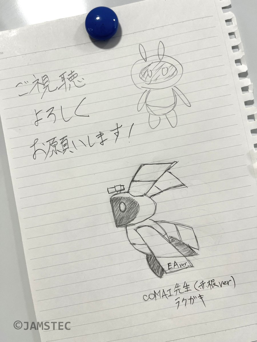 JAMSTEC_PR's tweet image. 「みらいⅡと行こう！北極調査隊」第1話を本日18時に公開！

ぜひご視聴ください！
youtube.com/watch?v=QDN9wf…

【キャスト】
調査隊キッズ（6名）、MC（#田中健太郎）、みらいつーちゃん（CV #井澤美香子、キャラデザ #HAKURO ）

コンテンツの詳細はコチラ☟
jamstec.go.jp/parv/j/event/h…

#みらい…