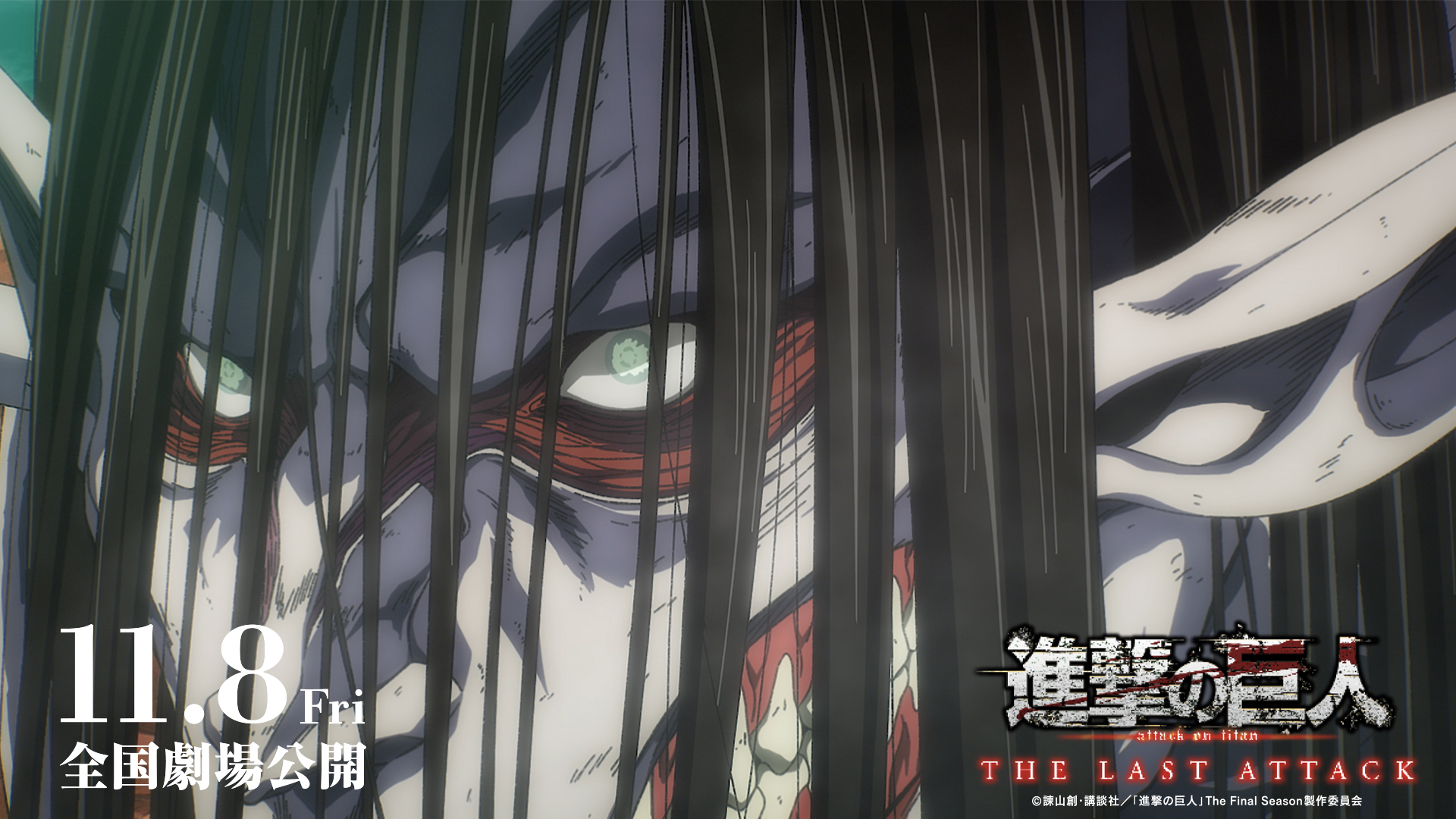 進撃の巨人」公式アカウント on X: 