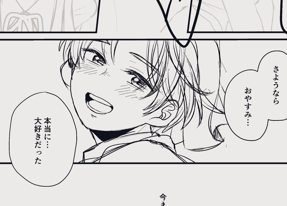 ちびちゃんホントに天使だな…

(初恋組wip) 