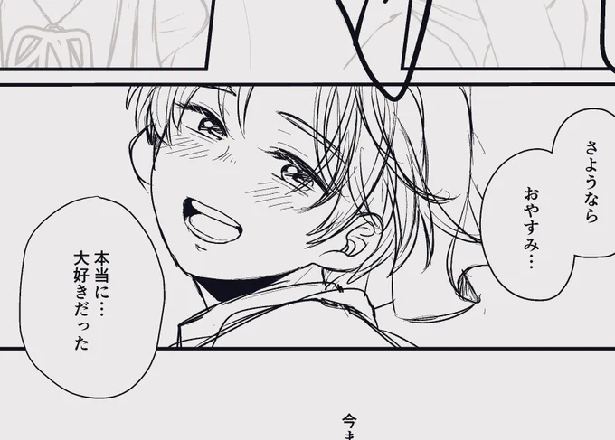 ちびちゃんホントに天使だな…

(初恋組wip) 