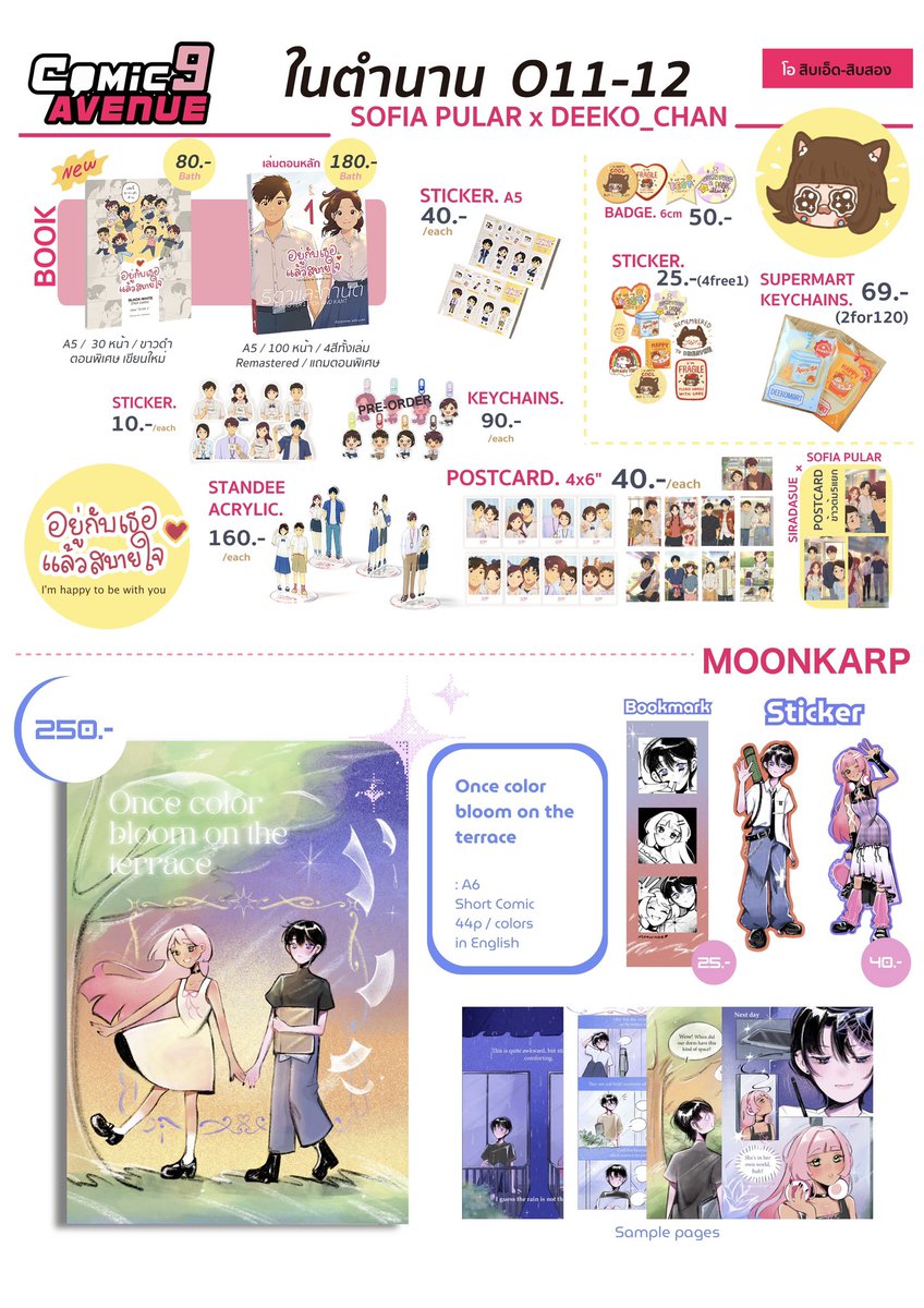 #CA9 
โต๊ะคนสวยในตำนาน O11-12 ใบเมนูเต็มฮะ

ออกกับ ดีโกะจังคนเดิม <a href="/deeko_chan/">IF9 BOOTH F02</a> 💖
+กู๊ดส์จาก moonkarp มาวางด้วยนิดหน่อยงับ🫶💖

โต๊ะติดกับแก๊งคนสวยO09-10
 <a href="/Siradasue/">Siradasue</a>  [พ่อเศรษฐี] + <a href="/sadakomimi/">𝓜𝓲𝓪𝓲𝔀𝓪🦋</a>