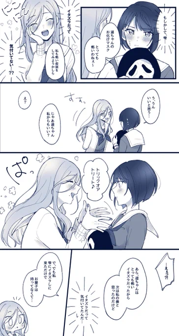 しずはるハッピーハロウィーーッン!!! 