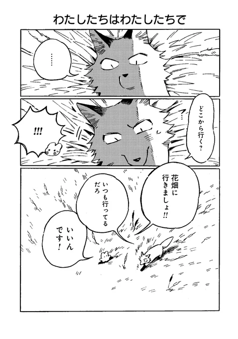 5

こちらは、きつねに恋したうさぎの話「けがわとなかみ」です🐰

1巻はKindle Unlimitedで無料で読めます。
https://t.co/nrVD0Jf6j2
2巻はこちらです。
https://t.co/2tkBIFIBuO 