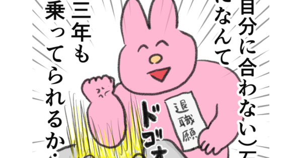 自分だけ置いて行かれている……。
なおにゃん @naonyan_naonyan さんの「気にせずいきたい」まとめ読みを更新しました。 #ヤメコミ #やめたい
https://t.co/icWAt89qKl