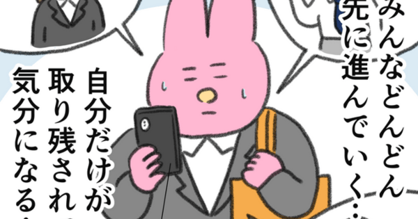 自分だけ置いて行かれている……。
なおにゃん @naonyan_naonyan さんの「気にせずいきたい」まとめ読みを更新しました。 #ヤメコミ #やめたい
https://t.co/icWAt89qKl