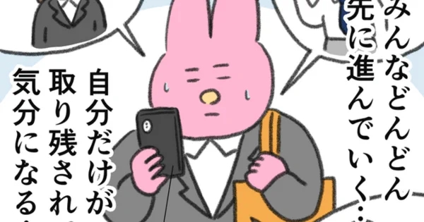 自分だけ置いて行かれている……。
なおにゃん @naonyan_naonyan さんの「気にせずいきたい」まとめ読みを更新しました。 #ヤメコミ #やめたい 
https://t.co/icWAt89qKl 