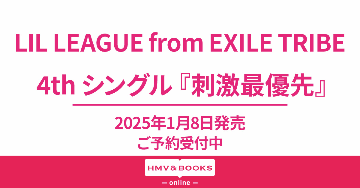 HMV&BOOKS(HMV)公式 on X: HMV&BOOKS(HMV)公式 on X: