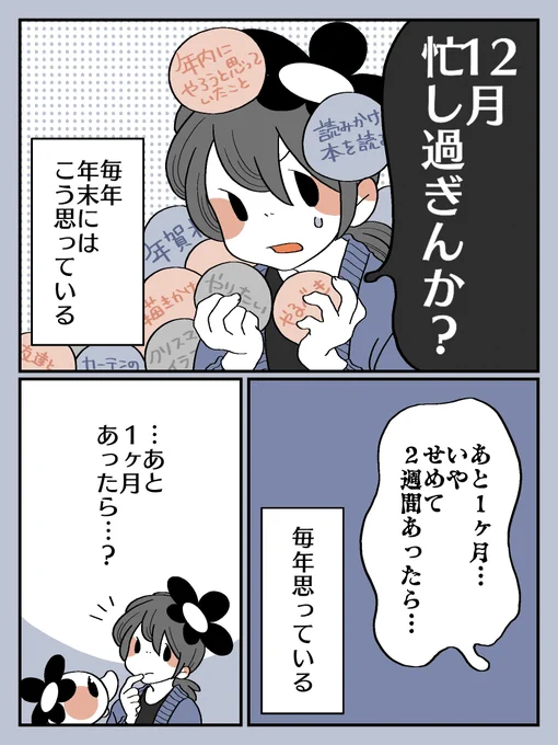 (1/2)「もう11月‼︎」ってびっくりしてるとあっという間に新年になるので… 