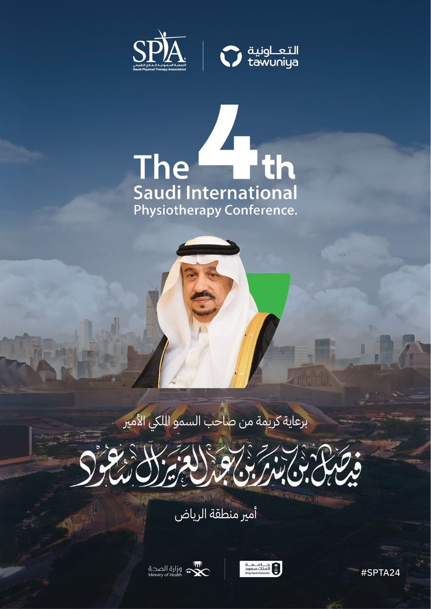 الجمعية السعودية للعلاج الطبيعي SPTA tweet media