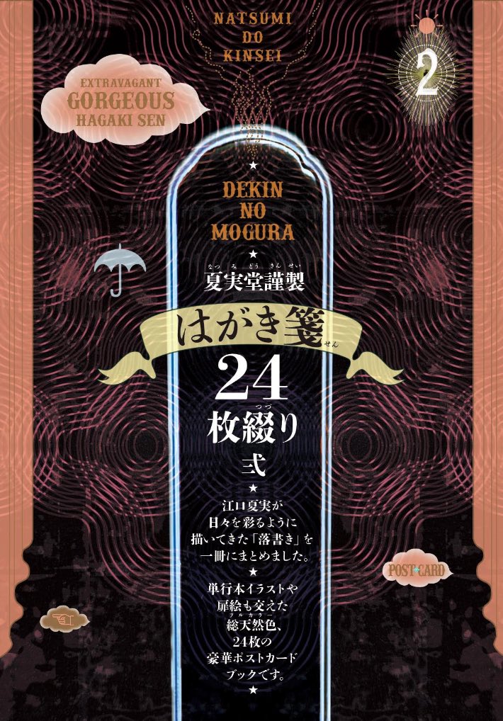 ✨単行本発売情報のお知らせ✨】 11月21日(木)、『出禁のモグラ』第8巻