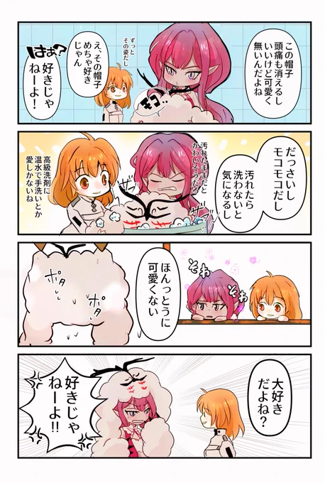 バーヴァン・シー強化おめでと🎊

トリ子とぐだちゃん仲良し漫画まとめ
#FGO 