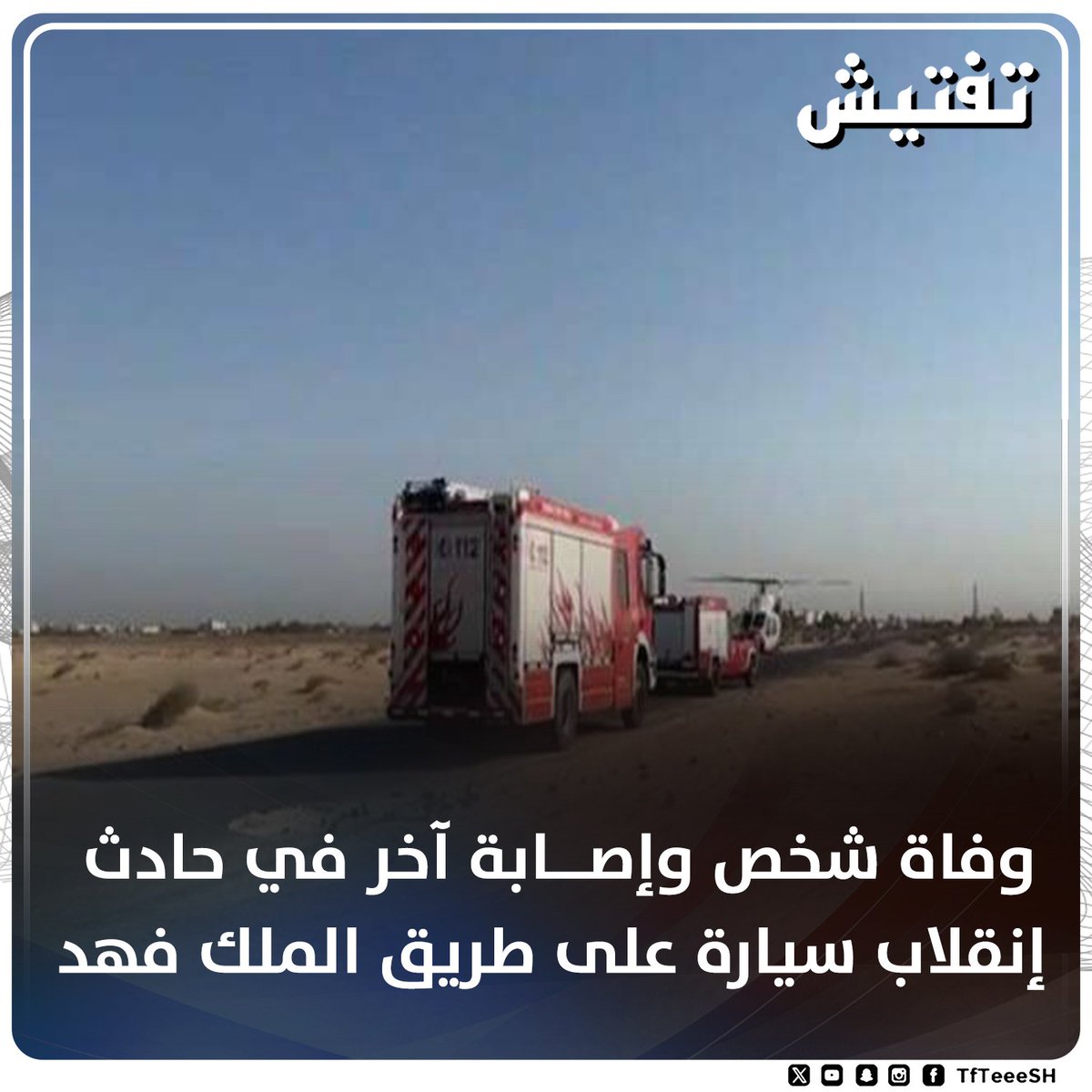 نيوز تفتيش 🇰🇼 tweet media