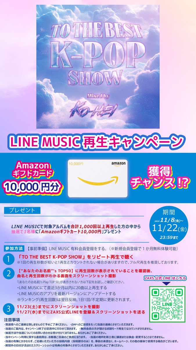 【NEW RELEASE】

 2024.11.08(Fri) 
TO THE BEST K-POP SHOW (Mixed by KO-HEI)
<a href="/DJ_KO_HEI_/">KO-HEI 👼🏽🤟🏽</a> 

▼配信リンクはこちら
linkco.re/TuQtDCRT

 大人気K-POPをふんだんに収録したDJ MIX🪩
プレゼントキャンペーンもスタート🎧
沢山聴いて特典ゲットのチャンスも👑