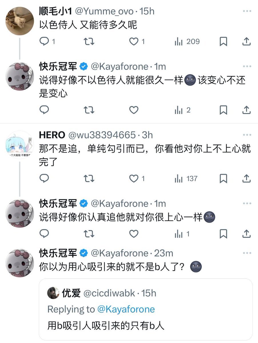 不好意思哈我不知道你们在对男的期待什么，反正我的恋爱观就是迟早得分😹🫰🏻 https://t.co/lqtq2fA5rh