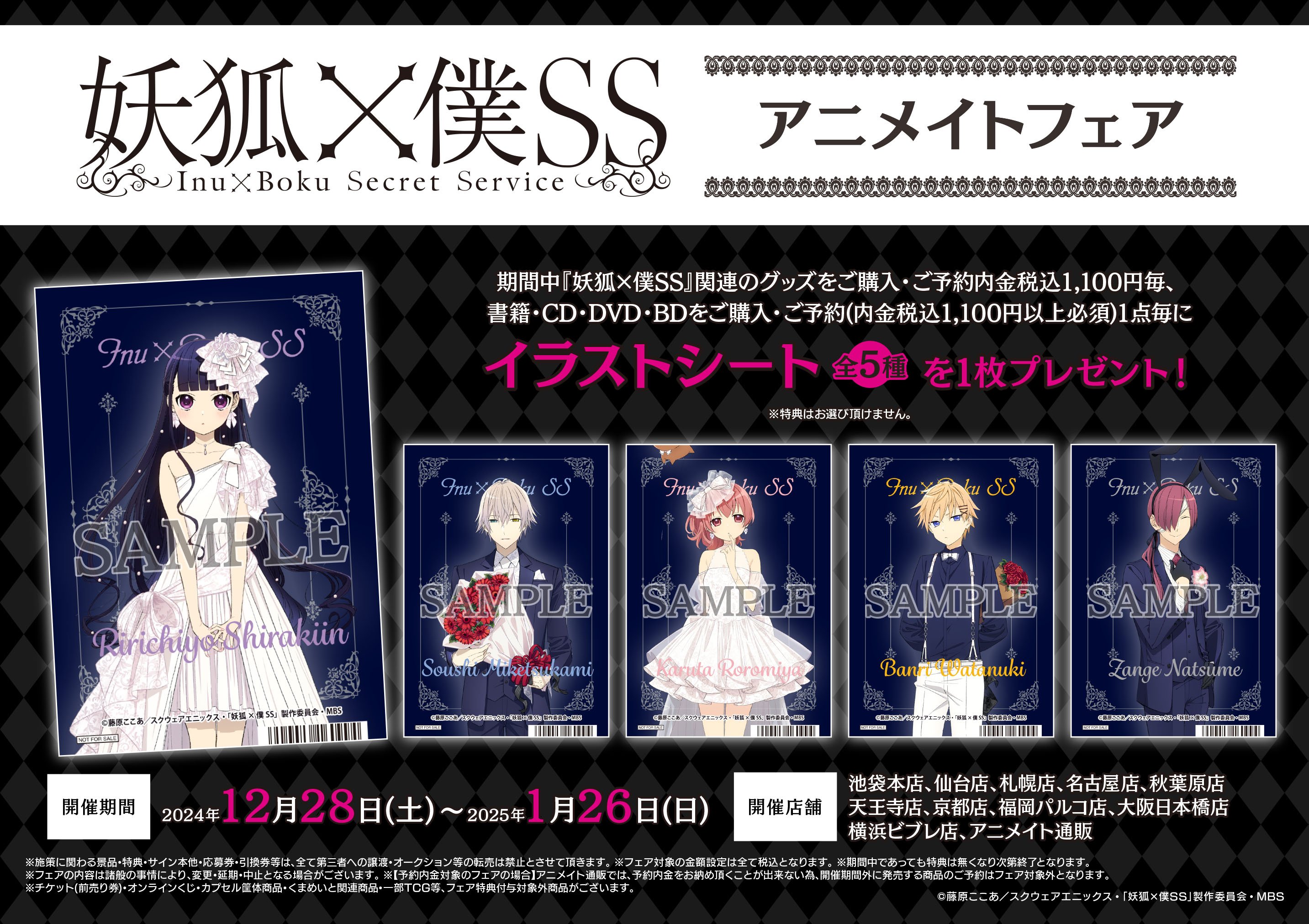 最適な価格 アニメイト天王寺  X: on ポスター