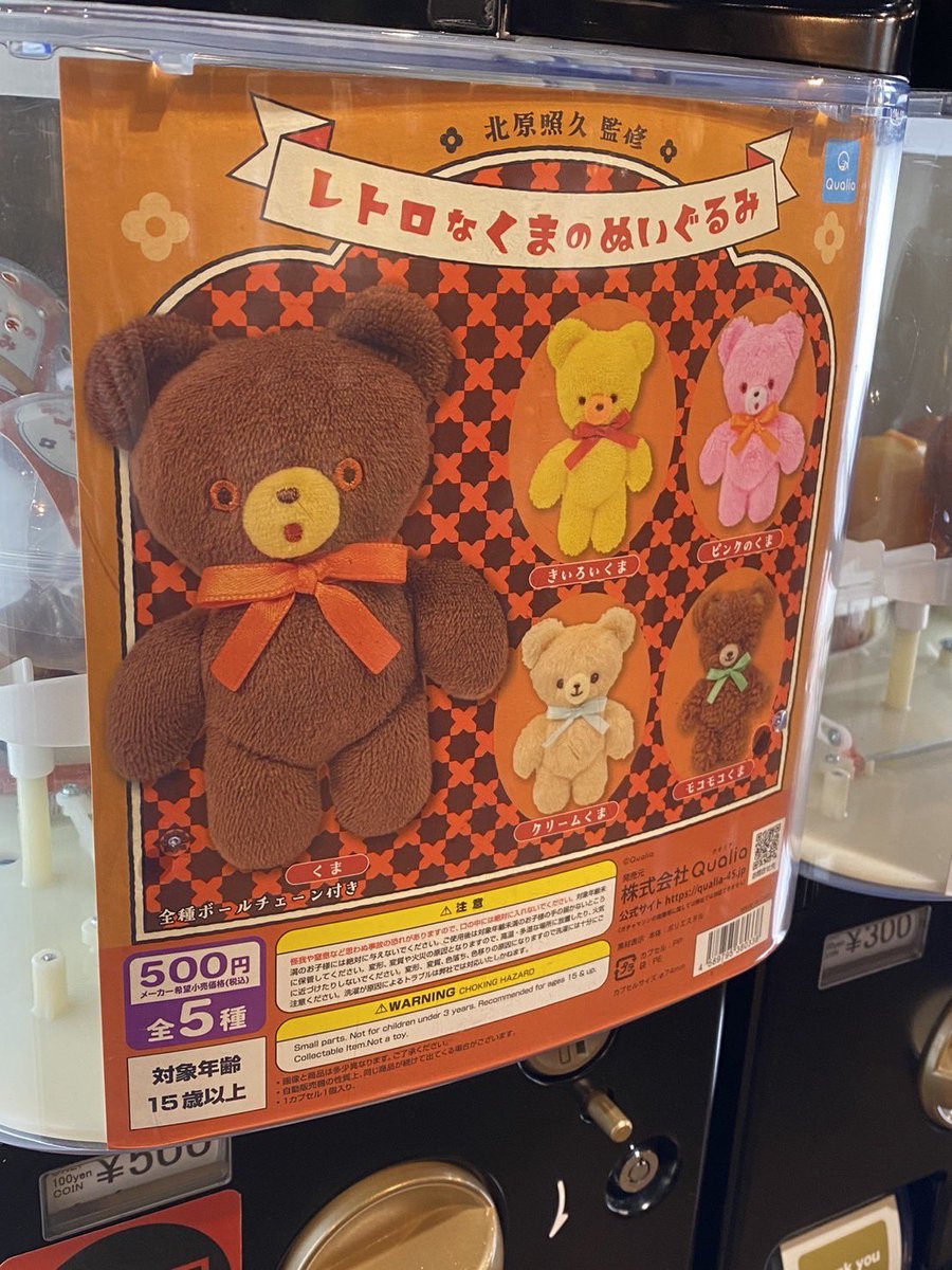 レトロ マスコット フィギュア Amazon.co.jp: [Qualia] DAISUKE KONDO アートコレクション マスコット