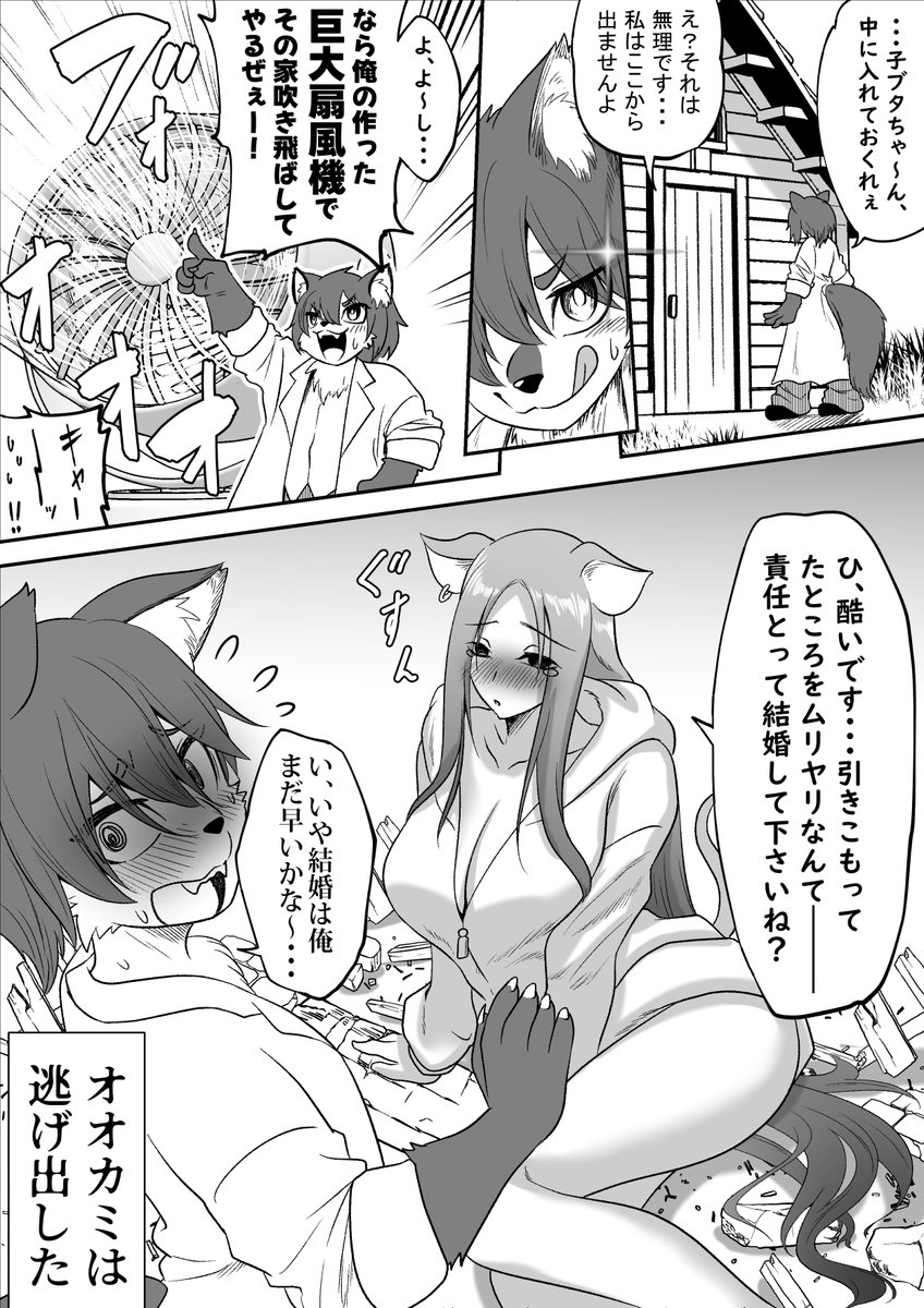 童話「オオカミと3匹のデカ豚」漫画 