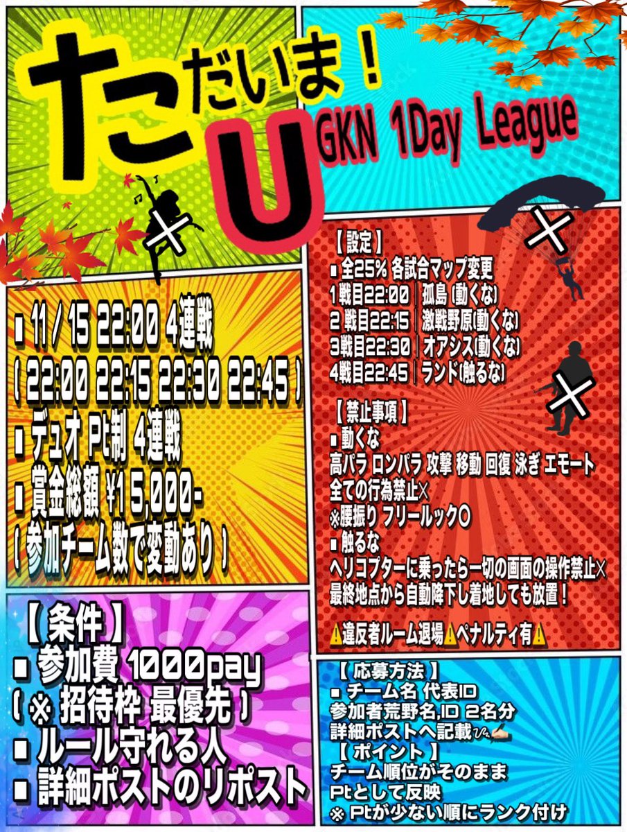 _7me5's tweet photo. .

▬ ただいまっ！𝙐𝙂𝙆𝙉 𝟭𝘿𝙖𝙮 𝙇𝙚𝙖𝙜𝙪𝙚 ▬

⿴ 11/15 22:00 開始𝟰連戦
( 𝟮𝟮:𝟬𝟬 𝟮𝟮:𝟭𝟱 𝟮𝟮:𝟯𝟬 𝟮𝟮:𝟰𝟱 )
═════════ ═══
    ╚ #動くな縛り       ╚ #触るな縛り
⿴  #デュオ 
⿴ 参加費 𝟭𝟬𝟬𝟬𝗽𝗮𝘆
⿴ 詳細画像確認後 ﾘﾌﾟへ応募ᝰ✍🏻

. https://t.co/oWjnjBM2iG