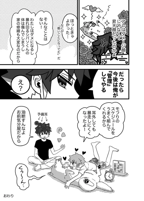 ❺/5
おわり! 