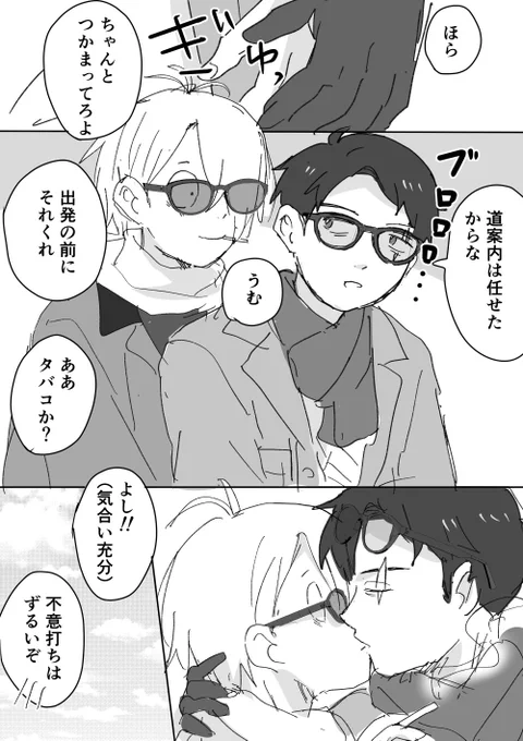 水父
バイクでデート 