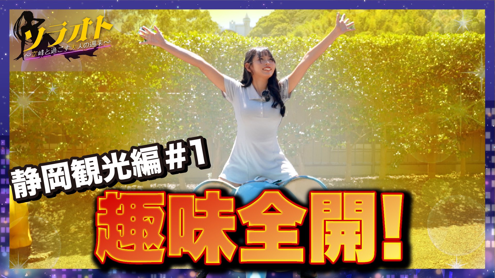 そらりん そらみね りん(空峰 凛)5th DVD 6/10 発売 on X: 