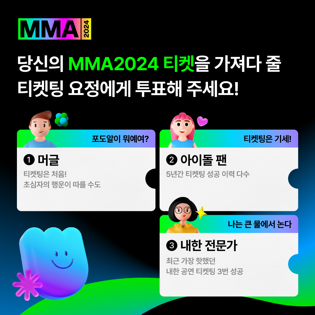 Melon 멜론 tweet media