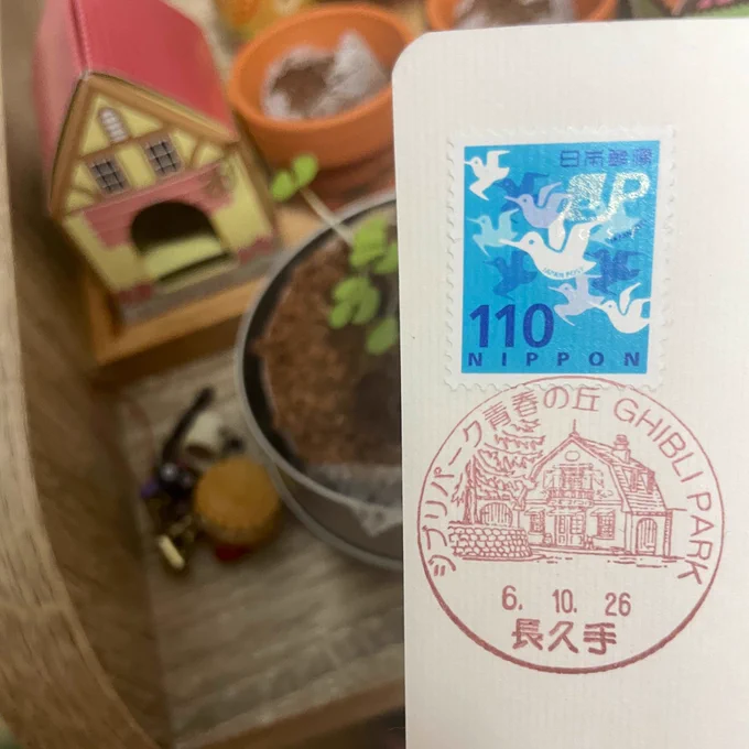 ジブリパークで出したお手紙届いた〜🙌😊消印が地球屋でかわいい〜!! 