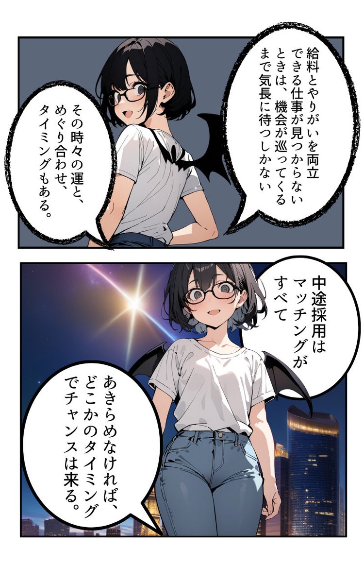 やりがいか、給料か。(5/5) 