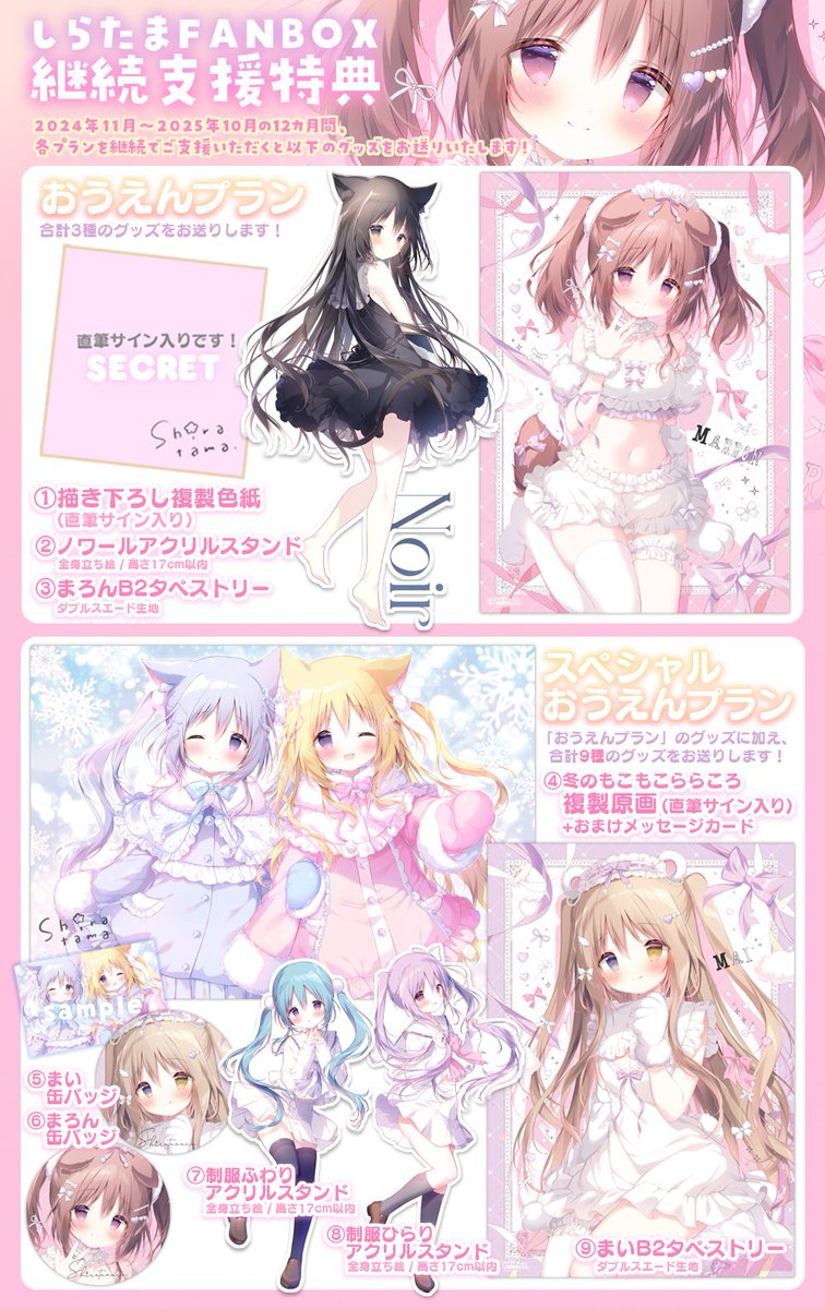 Highlights by しらたま❄️5/3~5/25オンリーショップ開催 Highlights by しらたま❄️5/3~5/25オンリーショップ開催