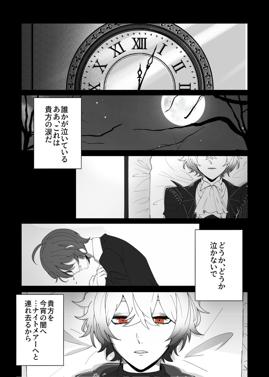 #twstプラス
スカ監♀ 雰囲気イメソン漫画 
