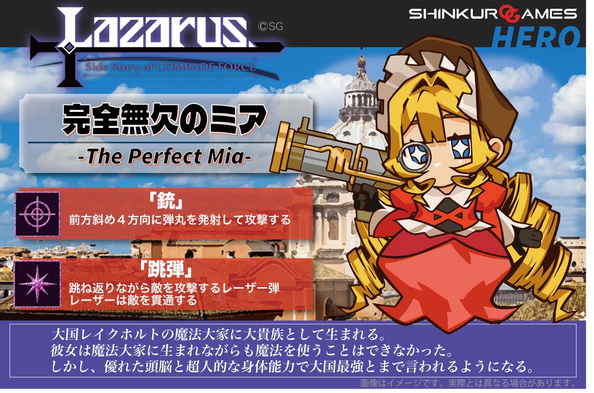SHINKUROGAMES's tweet photo. 【 Hero File.1】
『 #Lazarus 』の世界から魔王軍と戦う歴戦のHeroを紹介します。

-完全無欠のミア-
「お気遣い感謝いたします。ですが…私は戦いに来たのです…」

#ラザロス #ゲーム #アクション 
#BOUKEN #RPG #Steam https://t.co/lF0jUvk977