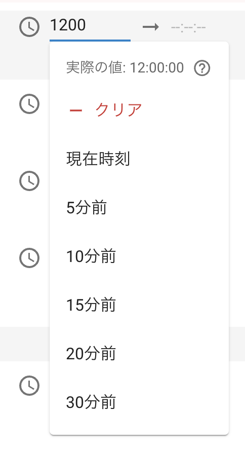 jmatsuzaki's tweet photo. 🔈 < 2024-11-01 #TaskChuteCloud2 UPDATE🔥

時間入力に関するちょっと大きめの仕様変更です！

今後は時間を数字で入力する方式（コロン不要）となります。（旧クラシック入力モードオプションと同様）

以前の入力方式は安定性とパフォーマンスの問題があったため、入力方式を置き換えまました

これに伴い、次の変更が入っています

・クラシック入力モードが標準とする
・クラシック入力モードのON/OFFオプションを削除
・ルーチン一覧、セクション一覧の時間入力もクラシック入力モードへ置き換え
・入力時に表示されるショートカットメニューの文言を微調整

各項目ごとに、どのように数字で時間を入力できるかは、ショートカットメニュー内の?マークにカーソルを当てることで確認できます

## その他のバグフィックス、機能調整

・タスクリストのローディング中のアニメーションをよりスムーズ化しました