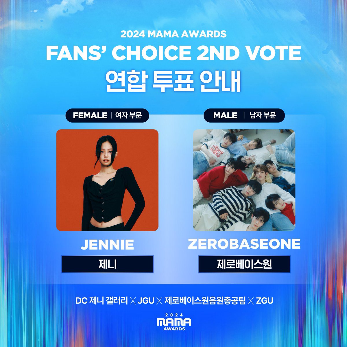 📢 10분 뒤 MAMA 2차 투표가 시작됩니다❤️

📍Mnet Plus 투표 
🔗 han.gl/hGiZI
🗳 제니X제로베이스원 연합 투표

📍X 해시태그 투표 
#zerobaseone #2024MAMAVOTE 해시태그 작성 후 X(트위터) 게시물 업로드 또는 유효한 게시물 리트윗