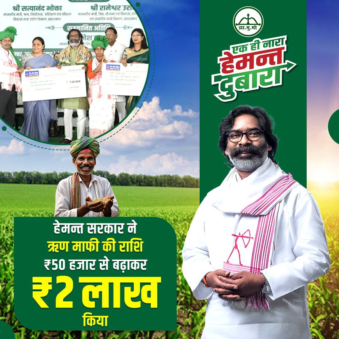 Hemant Soren tweet media