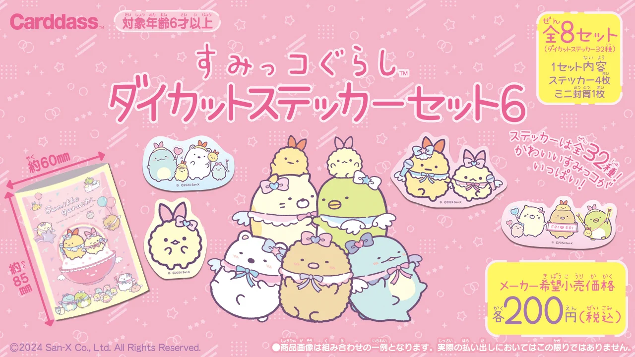 カードダスコレクション【バンダイ公式】 on X: 