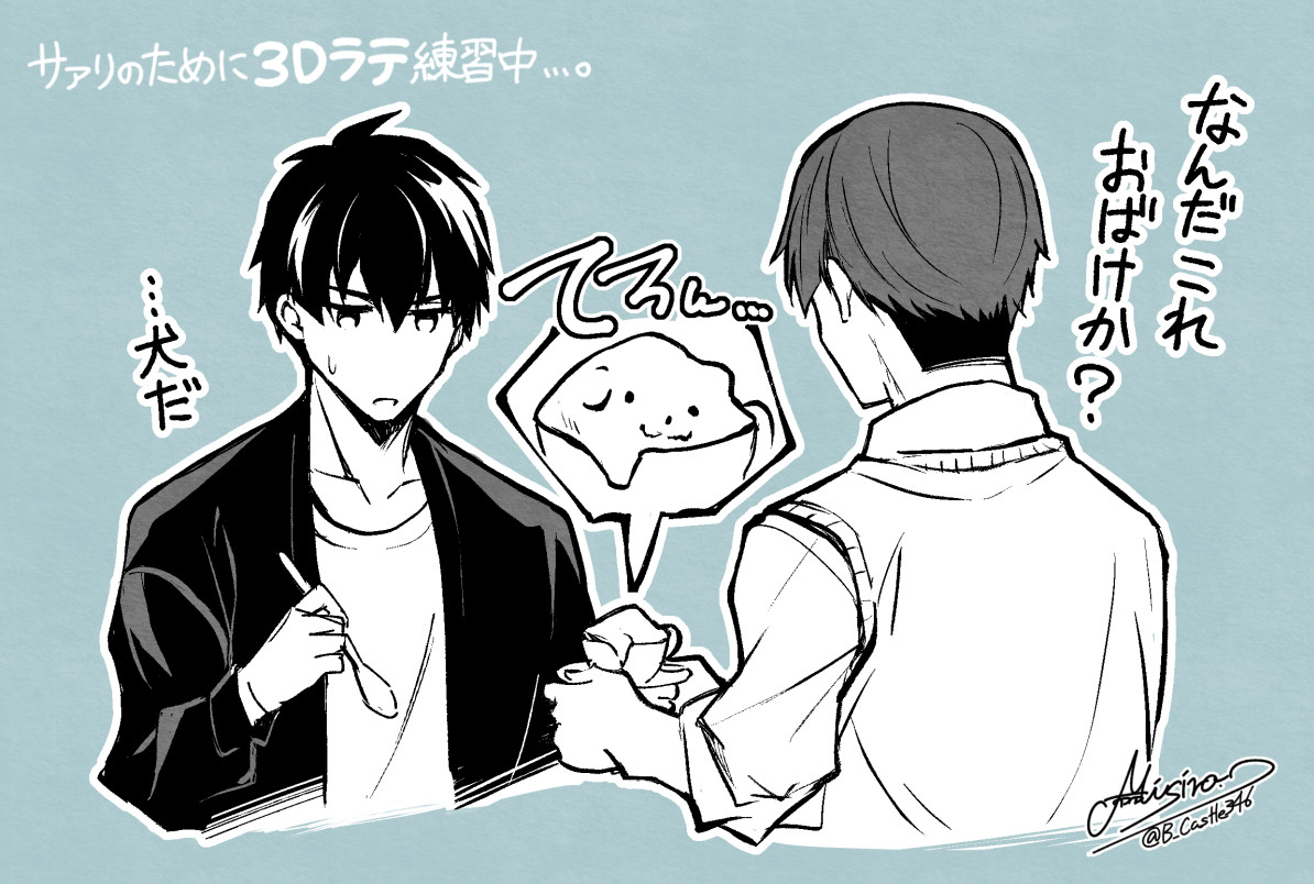 【月白FA/現パロ】練習に付き合わされてて欲しい。 