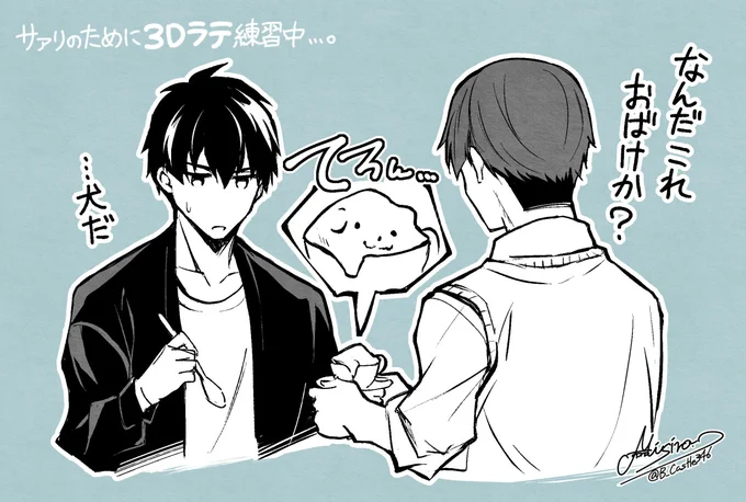 【月白FA/現パロ】練習に付き合わされてて欲しい。 