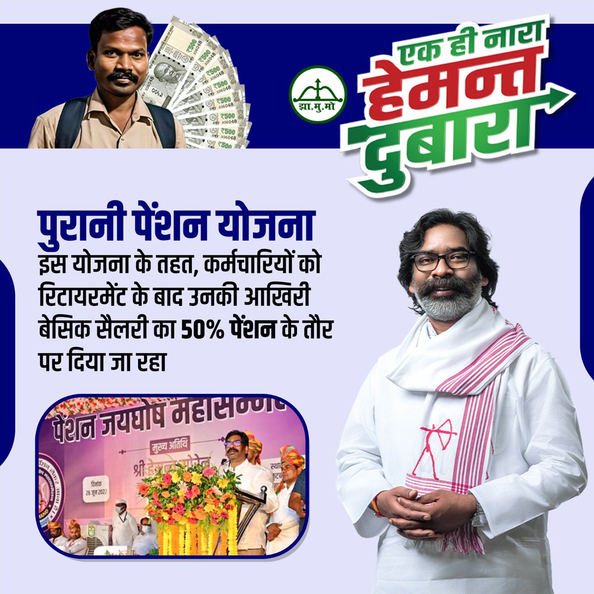 Hemant Soren tweet media