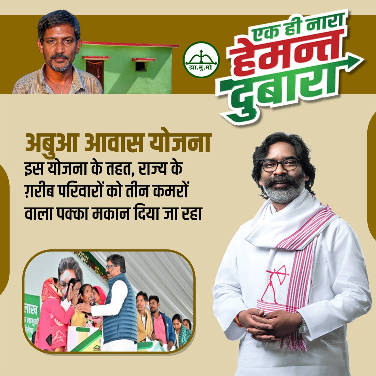 Hemant Soren tweet media