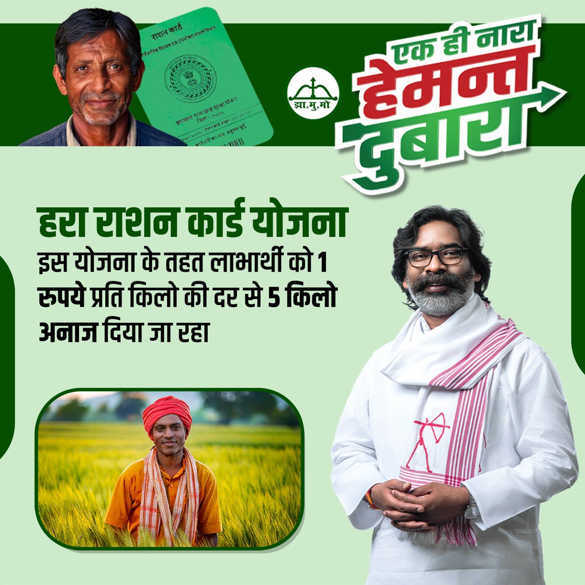 Hemant Soren tweet media