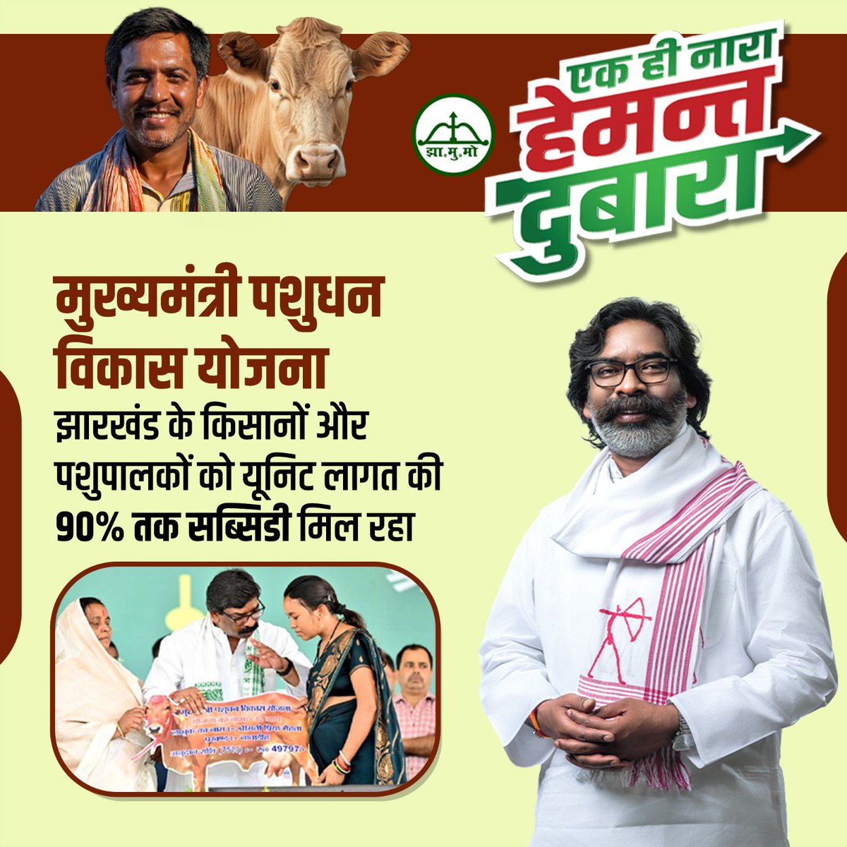 Hemant Soren tweet media