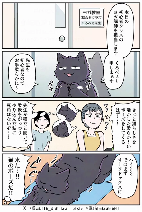 【再掲】ブラ猫⑥部 13話目(3P) 

14話目はまた明日19時頃に載せます～👋 